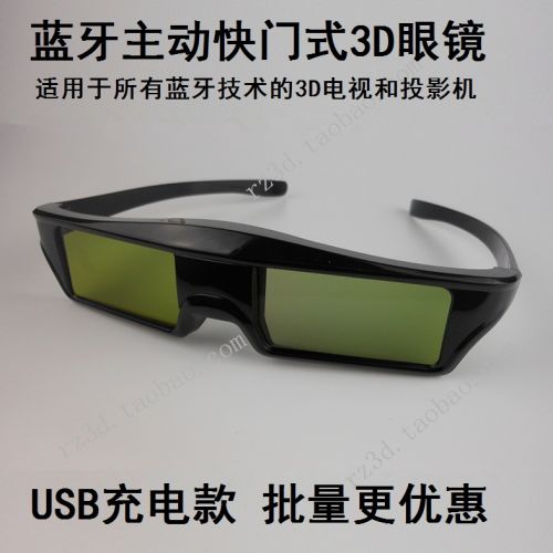 Lunettes VR ou 3D - Ref 1228148