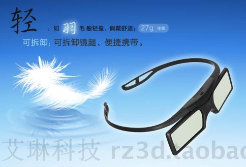 Lunettes VR ou 3D - Ref 1228151