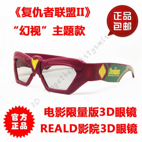 Lunettes VR ou 3D en plastique - polarisant Ref 1228157