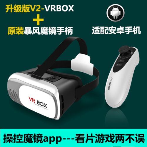 Lunettes VR ou 3D VRBOX en plastique - polarisant Ref 1228166