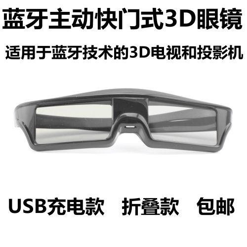 Lunettes VR ou 3D en résine - Liquides verres de cristal d'obturation Ref 1228180