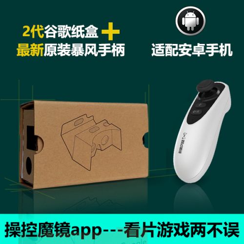 Lunettes VR ou 3D CARDBOARD2 en papier - Ref 1228183