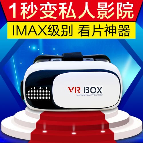 Lunettes VR ou 3D VRBOX en plastique ABS - polarisant Ref 1228200