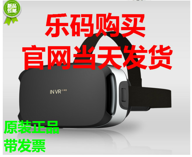 Lunettes VR ou 3D - Ref 1228203