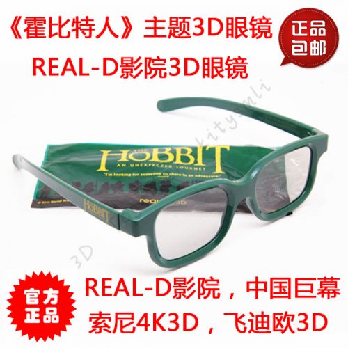 Lunettes VR ou 3D en plastique - polarisant Ref 1228208