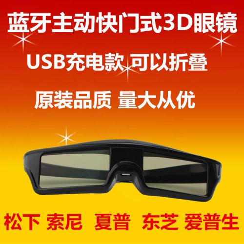 Lunettes VR ou 3D en résine - Liquides verres de cristal d'obturation Ref 1228210