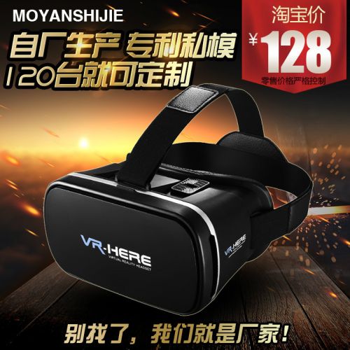Lunettes VR ou 3D MASMIRE en plastique - Ref 1228235