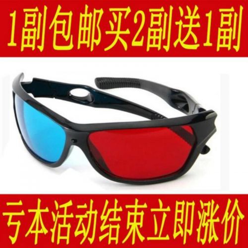 Lunettes VR ou 3D en plastique lunettes - Rouge et bleu rouge vert Ref 1228251