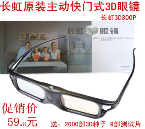 Lunettes VR ou 3D en plastique - Liquides verres de cristal d'obturation Ref 1228265
