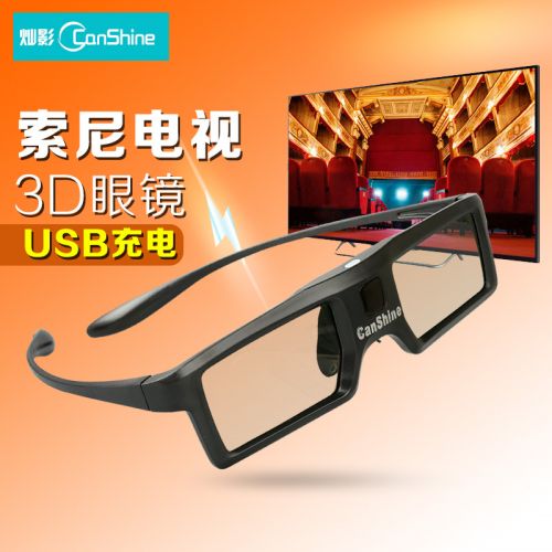 Lunettes VR ou 3D CANSHINE en résine CS-SR3 - Liquides verres de cristal d'obturation Ref 1228266