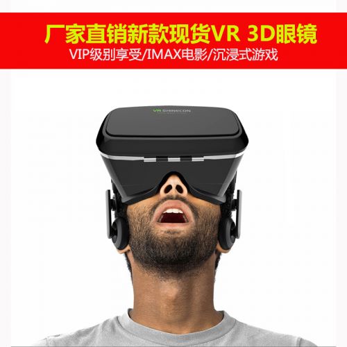 Lunettes VR ou 3D BLKMAMBA en plastique - Rouge et bleu rouge lunettes vert Ref 1228272