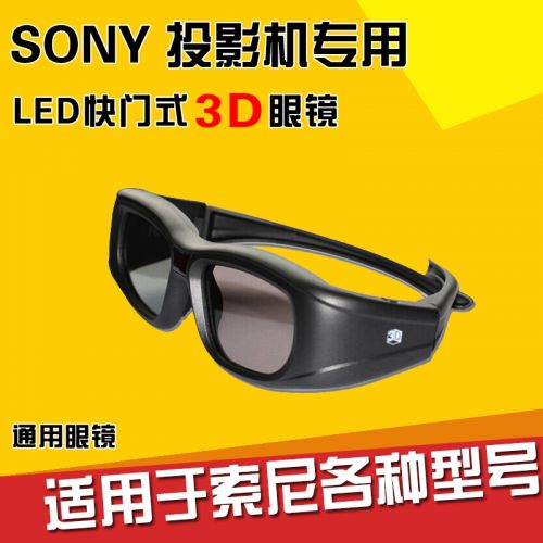 Lunettes VR ou 3D GONBES N05-IR - Ref 1228277