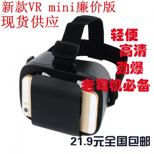 Lunettes VR ou 3D MINI en plastique - Rouge et bleu rouge lunettes vert Ref 1228290