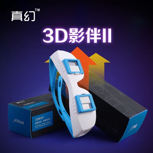 Lunettes VR ou 3D en plastique - Ref 1228321