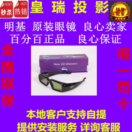 Lunettes VR ou 3D BENQ en résine , - Liquides verres de cristal d'obturation Ref 1228322