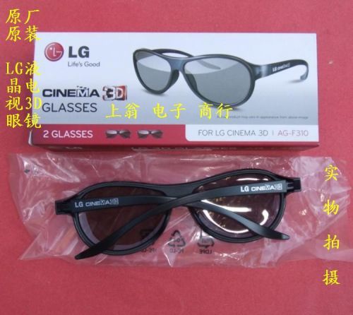 Lunettes VR ou 3D - Ref 1228336
