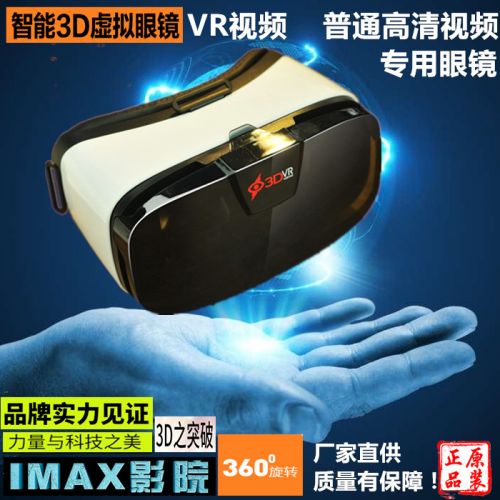 Lunettes VR ou 3D VRBOX - Liquides verres de cristal d'obturation Ref 1228372