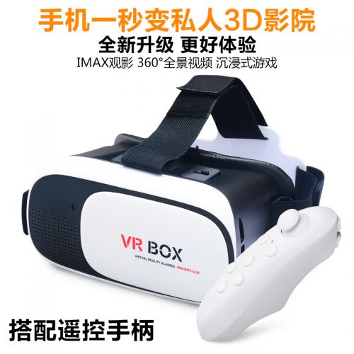 Lunettes VR ou 3D VRBOX en résine - polarisant Ref 1228378