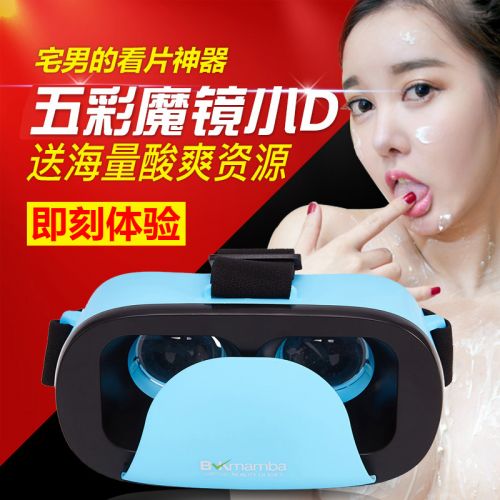 Lunettes VR ou 3D BLKMAMBA en plastique - Rouge et bleu rouge lunettes vert Ref 1228384