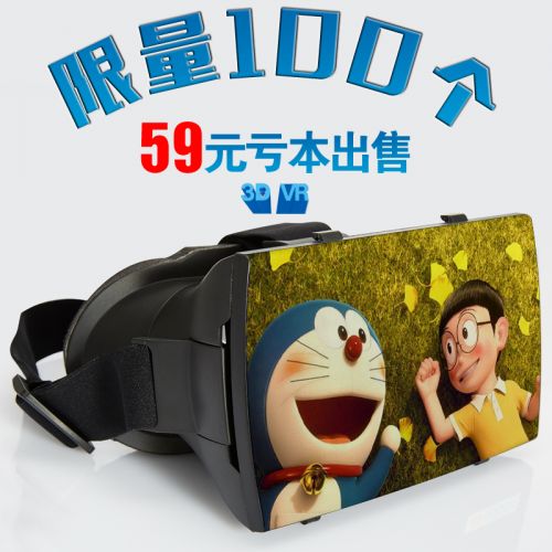 Lunettes VR ou 3D - Ref 1228389
