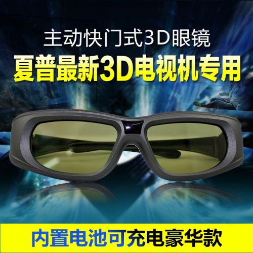 Lunettes VR ou 3D GONBES en résine G05-BT Sharp - Liquides verres de cristal d'obturation Ref 1228393