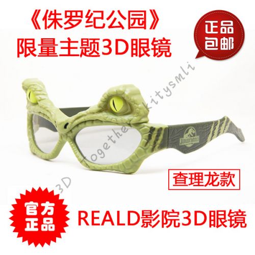 Lunettes VR ou 3D - Ref 1228394