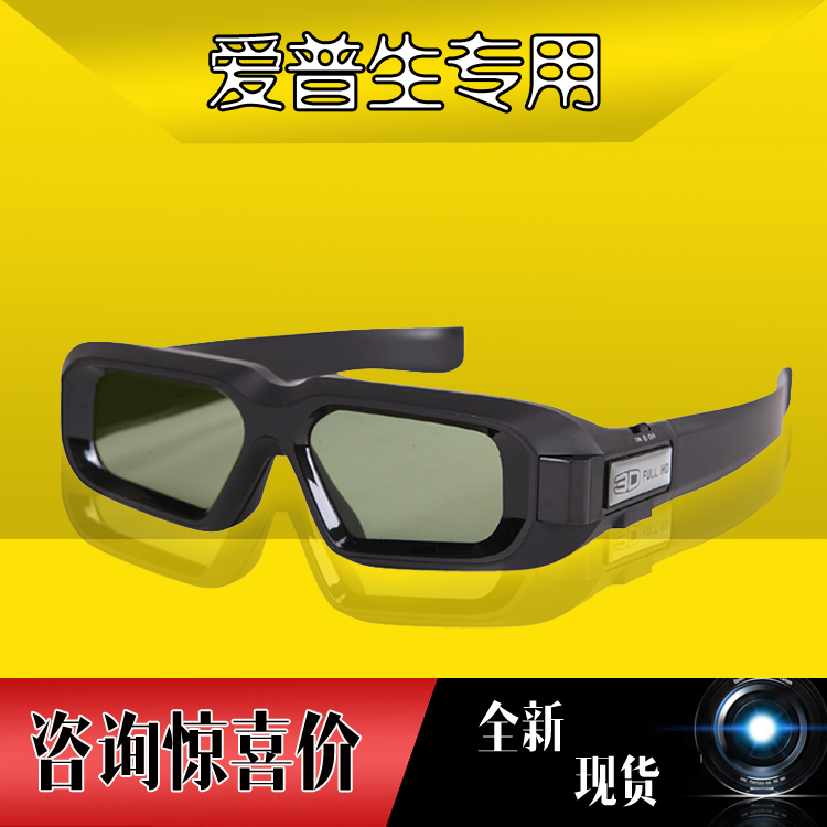 Lunettes VR ou 3D EPSON - Liquides verres de cristal d'obturation Ref 1228421