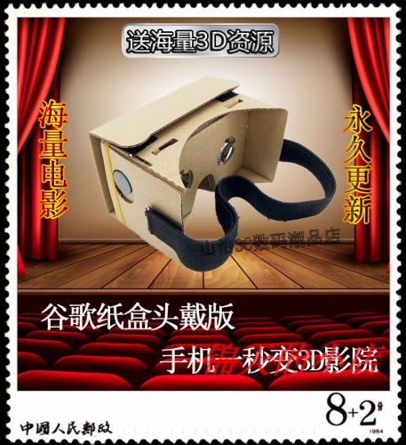 Lunettes VR ou 3D DIYCARDBOARD en papier - polarisant Ref 1228427