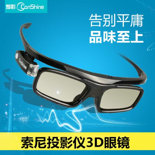 Lunettes VR ou 3D CANSHINE CS-SV1 - Liquides verres de cristal d'obturation Ref 1228429