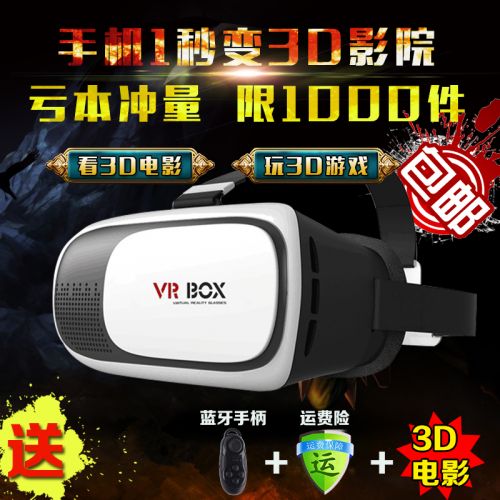 Lunettes VR ou 3D en plastique - Rouge et bleu rouge lunettes vert Ref 1228433