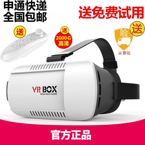 Lunettes VR ou 3D - Ref 1228435