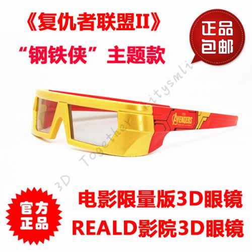 Lunettes VR ou 3D en plastique - polarisant Ref 1228481