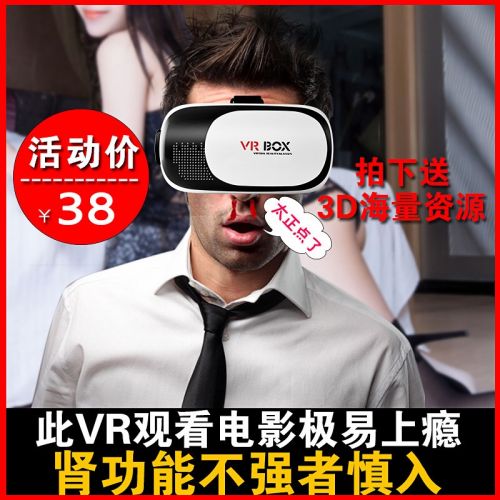 Lunettes VR ou 3D VRBOX en plastique - Ref 1228484