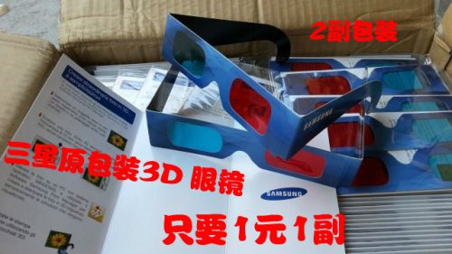 Lunettes VR ou 3D SAMSUNG en papier - Rouge et bleu rouge lunettes vert Ref 1228499