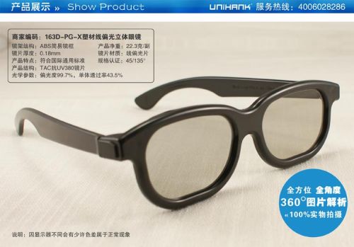 Lunettes VR ou 3D en plastique - polarisant Ref 1228513