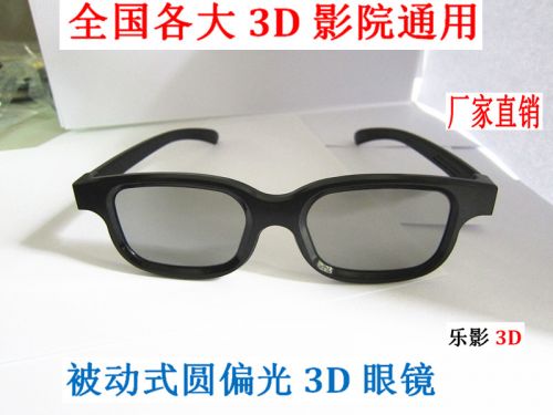 Lunettes VR ou 3D en plastique - polarisant Ref 1228534