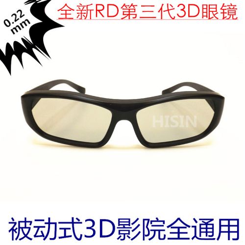 Lunettes VR ou 3D HISIN en plastique - polarisant Ref 1228536