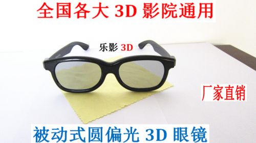 Lunettes VR ou 3D en plastique - polarisant Ref 1228537