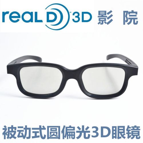 Lunettes VR ou 3D HISIN en plastique - polarisant Ref 1228540