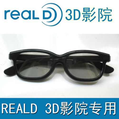 Lunettes VR ou 3D REALD en résine - polarisant Ref 1228543