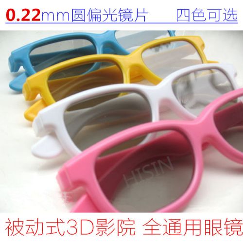 Lunettes VR ou 3D HISIN en plastique - polarisant Ref 1228544