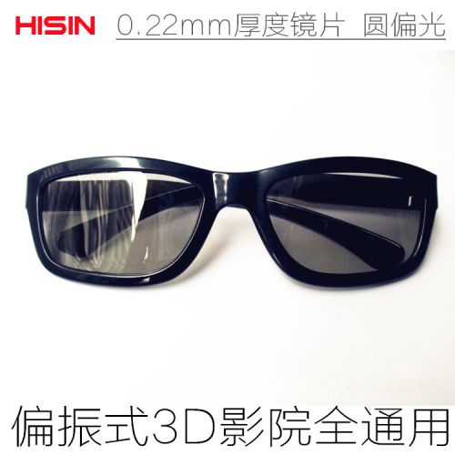 Lunettes VR ou 3D HISIN en plastique - polarisant Ref 1228548
