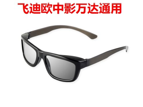 Lunettes VR ou 3D MIUI en résine verres Millet 3D, Polarized, - polarisant Ref 1228559