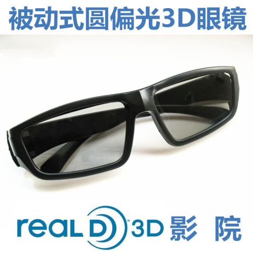 Lunettes VR ou 3D HISIN en plastique - polarisant Ref 1228561