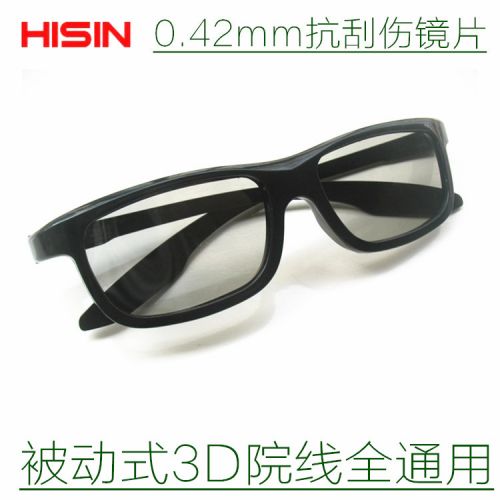 Lunettes VR ou 3D HISIN en plastique - polarisant Ref 1228562
