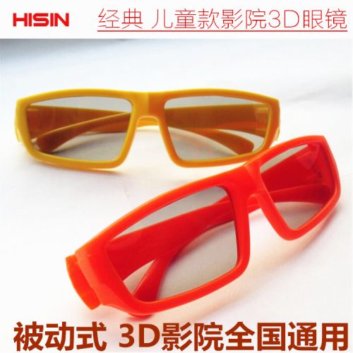 Lunettes VR ou 3D HISIN en plastique - polarisant Ref 1228563