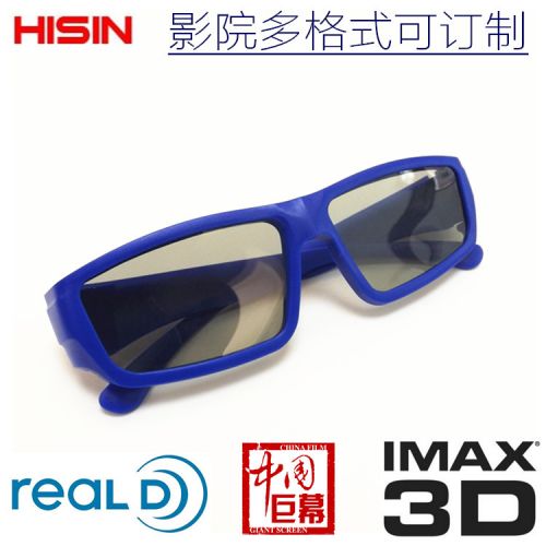 Lunettes VR ou 3D HISIN en résine - polarisant Ref 1228564