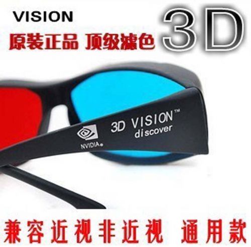 Lunettes VR ou 3D en résine - Rouge et bleu rouge lunettes vert Ref 1228567