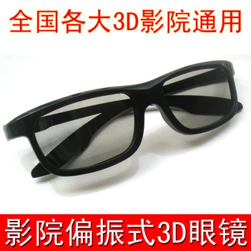 Lunettes VR ou 3D en résine - polarisant Ref 1228571