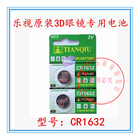 Lunettes VR ou 3D - Ref 1228572